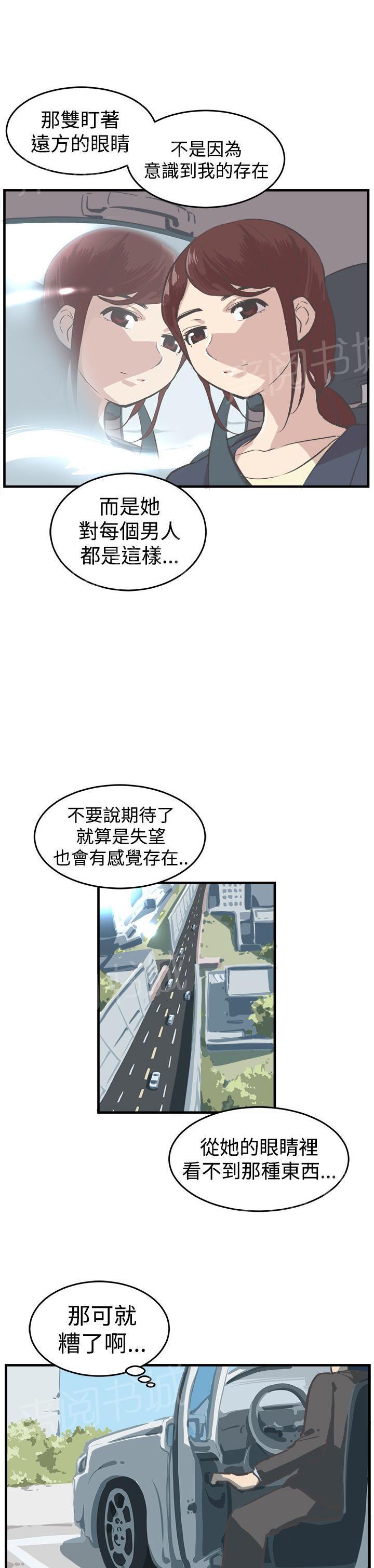 少女漫画在线韩漫全集-第7话 约吃饭无删减无遮挡章节图片 