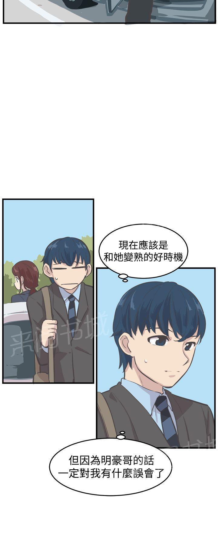 少女漫画在线韩漫全集-第7话 约吃饭无删减无遮挡章节图片 