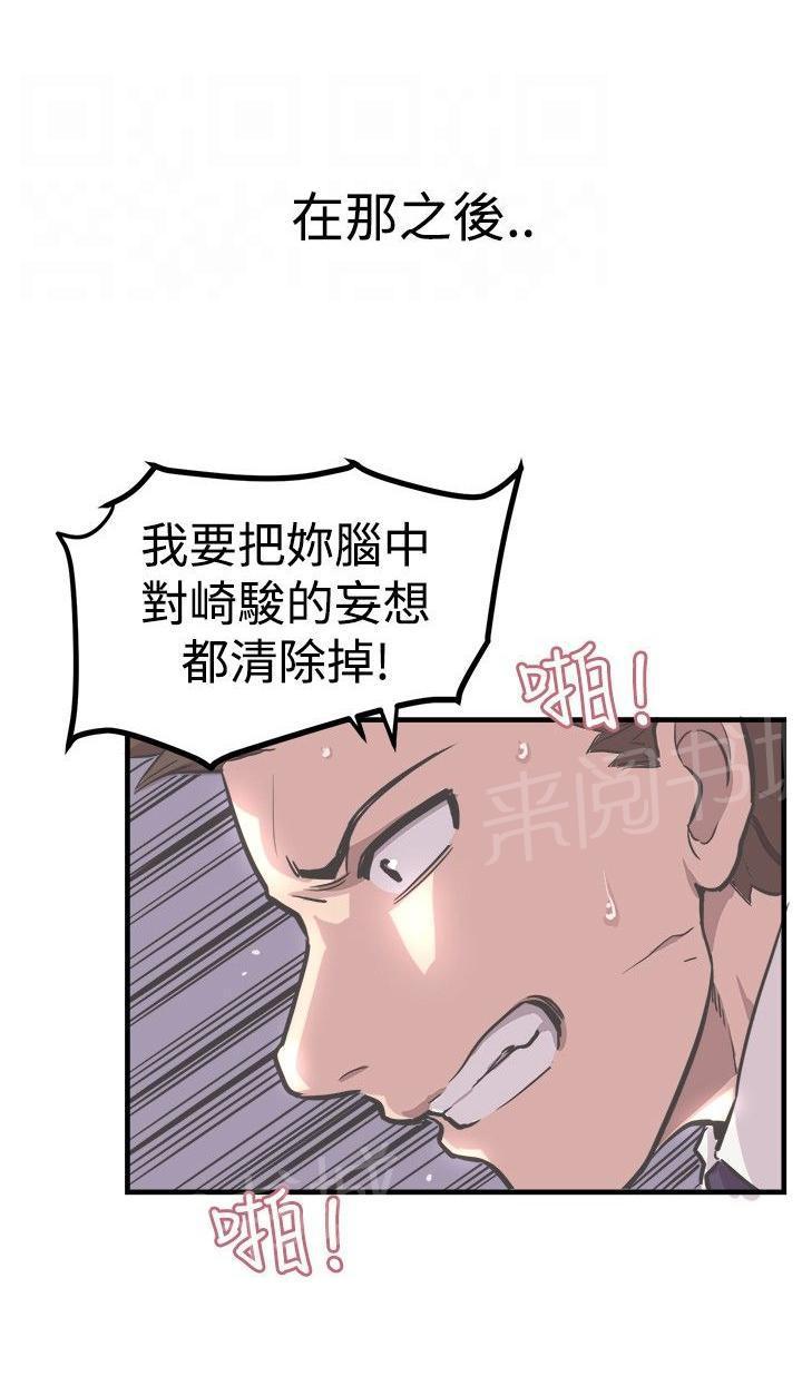 少女漫画在线韩漫全集-第7话 约吃饭无删减无遮挡章节图片 