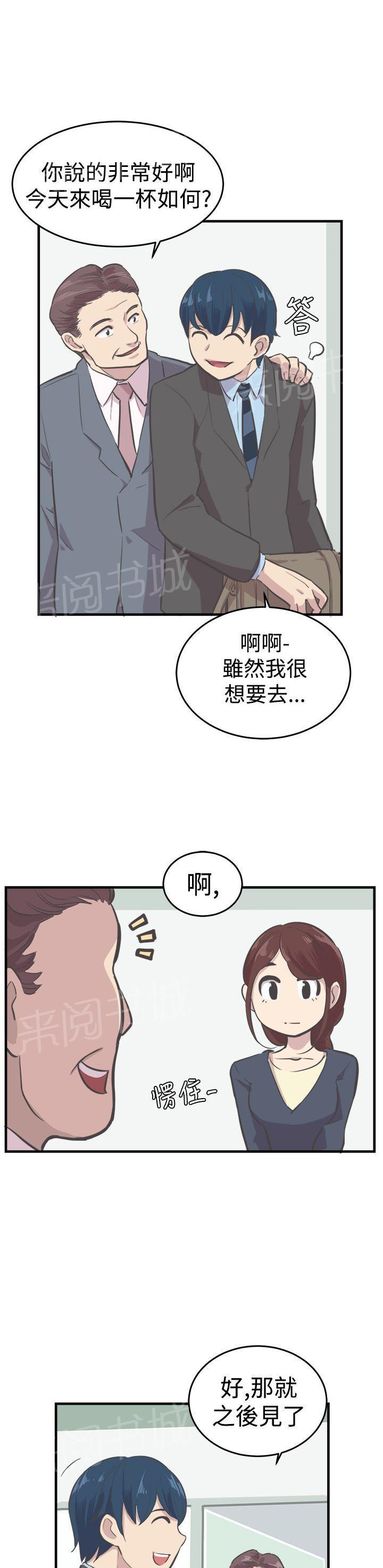 少女漫画在线韩漫全集-第7话 约吃饭无删减无遮挡章节图片 