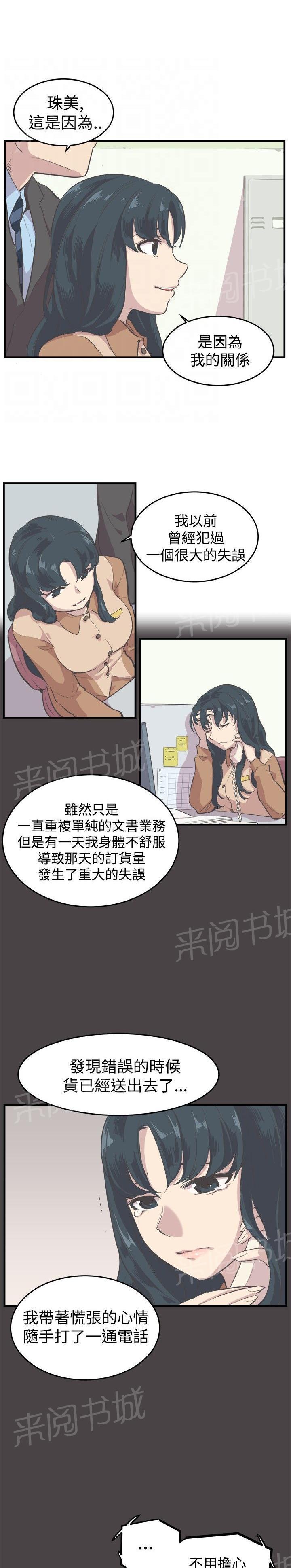 少女漫画在线韩漫全集-第8话 推辞无删减无遮挡章节图片 