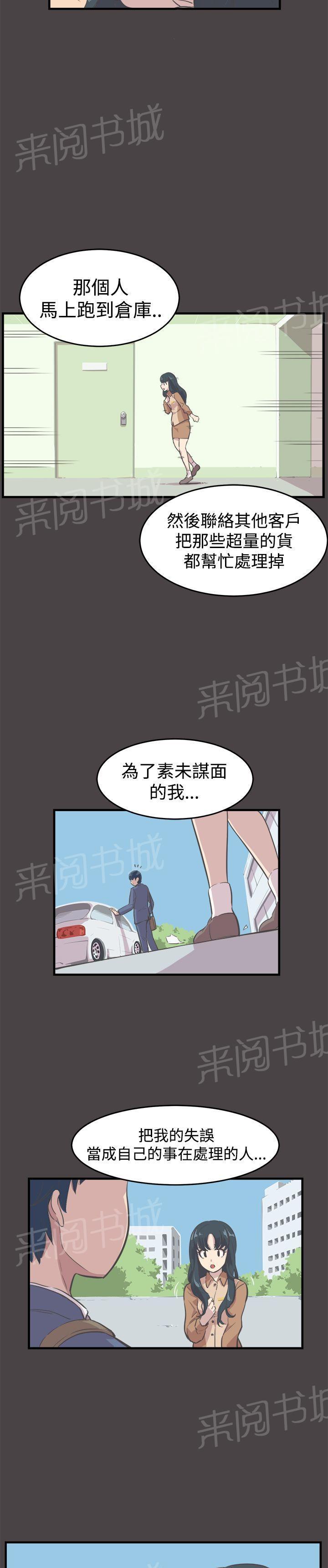 少女漫画在线韩漫全集-第8话 推辞无删减无遮挡章节图片 