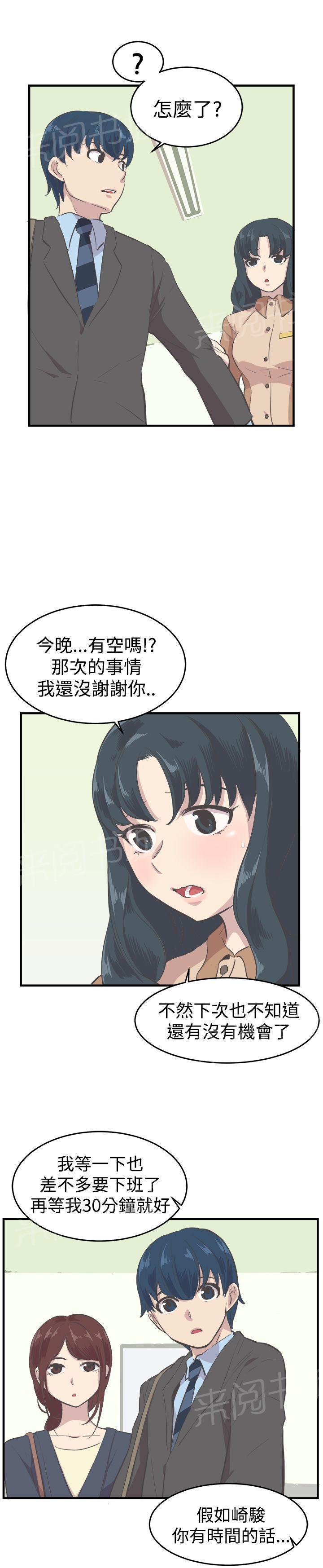 少女漫画在线韩漫全集-第8话 推辞无删减无遮挡章节图片 