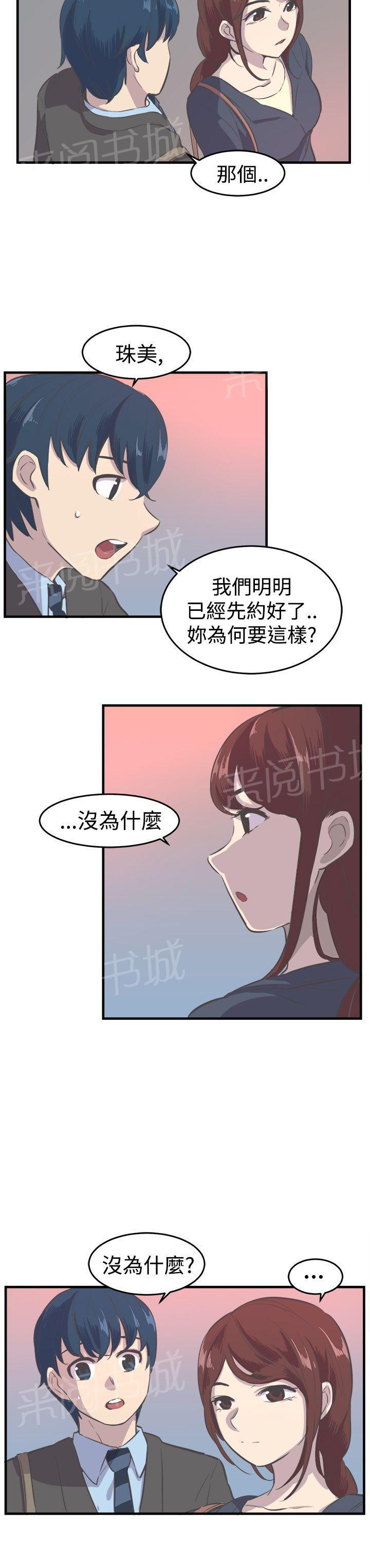 少女漫画在线韩漫全集-第8话 推辞无删减无遮挡章节图片 