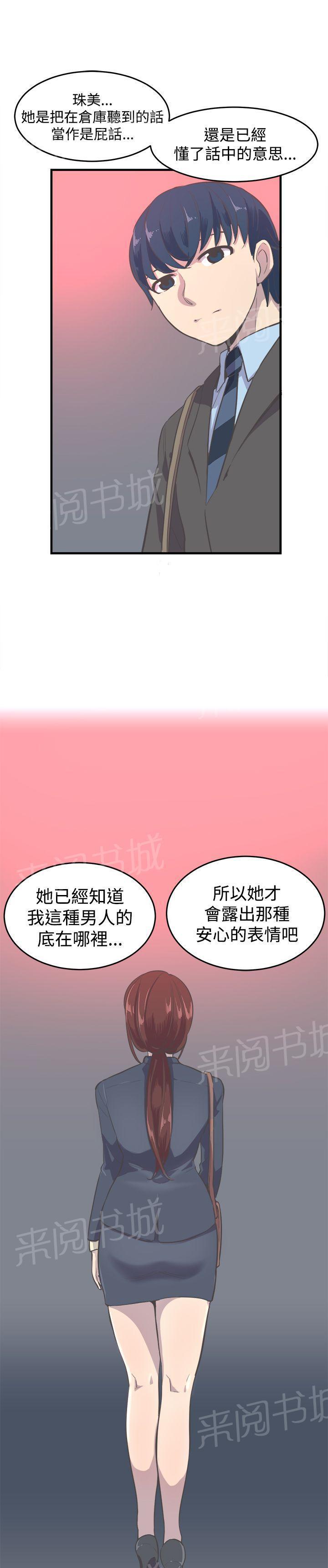 少女漫画在线韩漫全集-第8话 推辞无删减无遮挡章节图片 