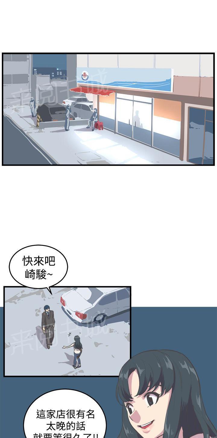 少女漫画在线韩漫全集-第9话 回想无删减无遮挡章节图片 