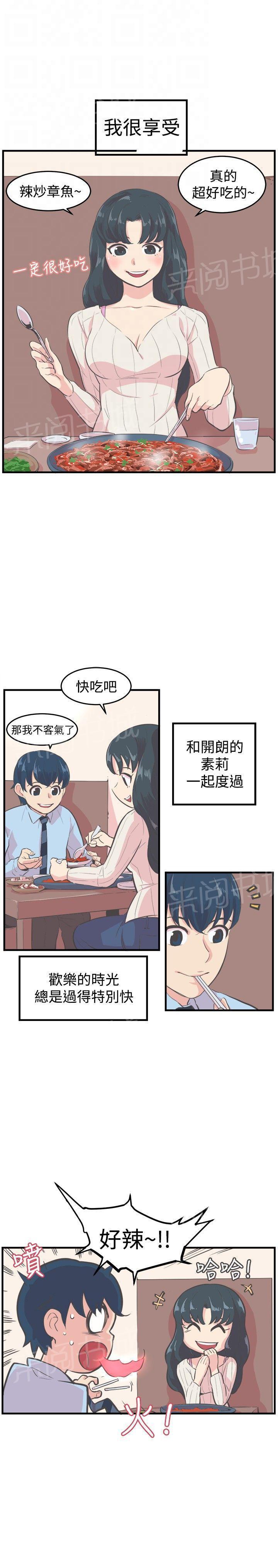 少女漫画在线韩漫全集-第9话 回想无删减无遮挡章节图片 