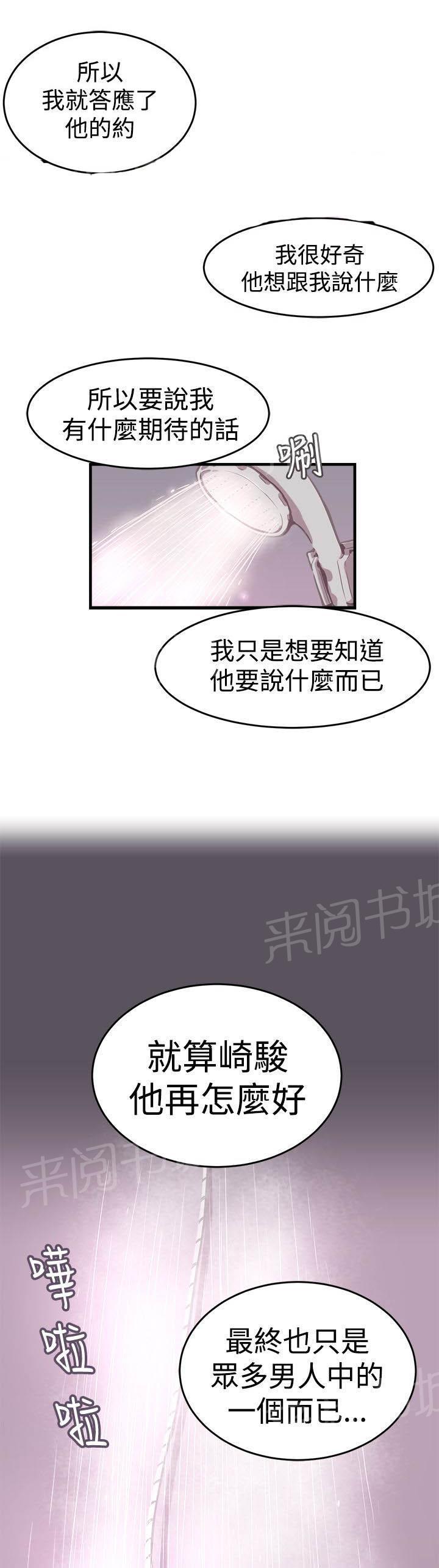 少女漫画在线韩漫全集-第9话 回想无删减无遮挡章节图片 