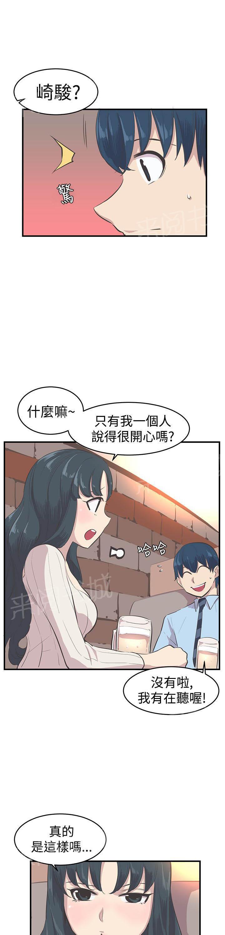 少女漫画在线韩漫全集-第10话 交往吧无删减无遮挡章节图片 