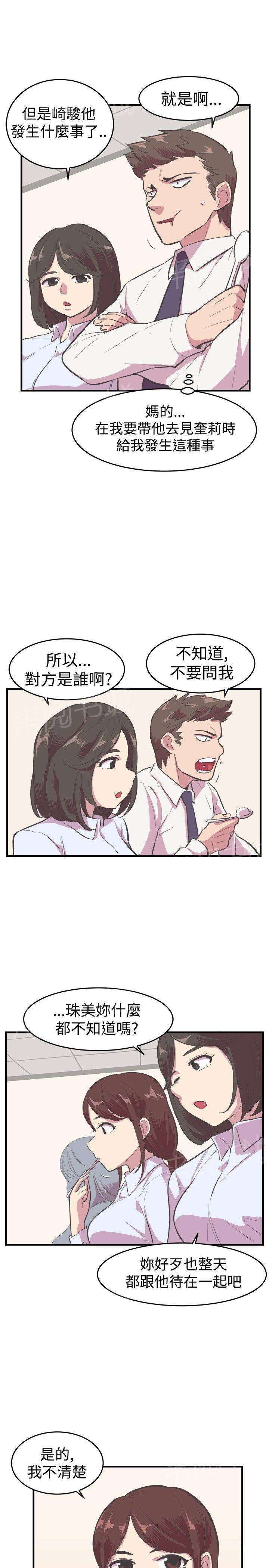 少女漫画在线韩漫全集-第11话 幸福的主任无删减无遮挡章节图片 