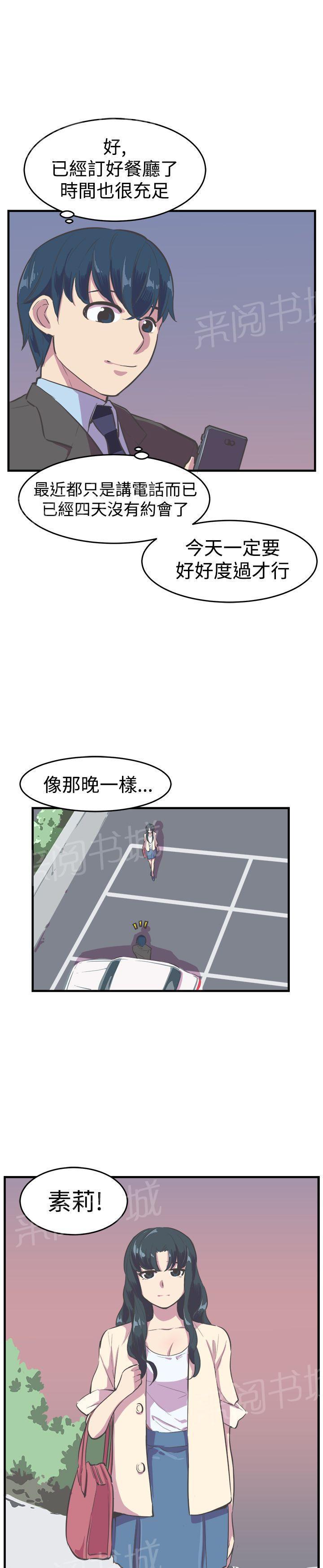 少女漫画在线韩漫全集-第11话 幸福的主任无删减无遮挡章节图片 