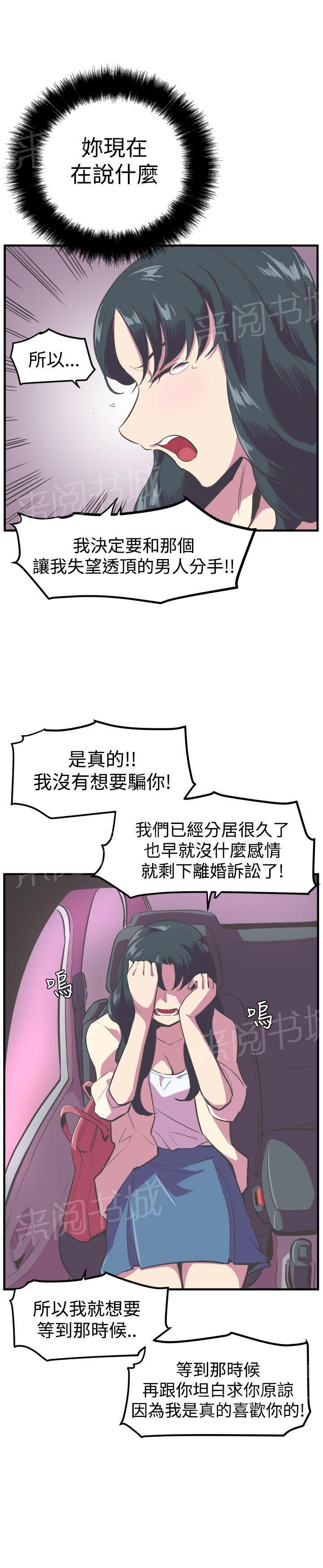 少女漫画在线韩漫全集-第12话 回归原点无删减无遮挡章节图片 