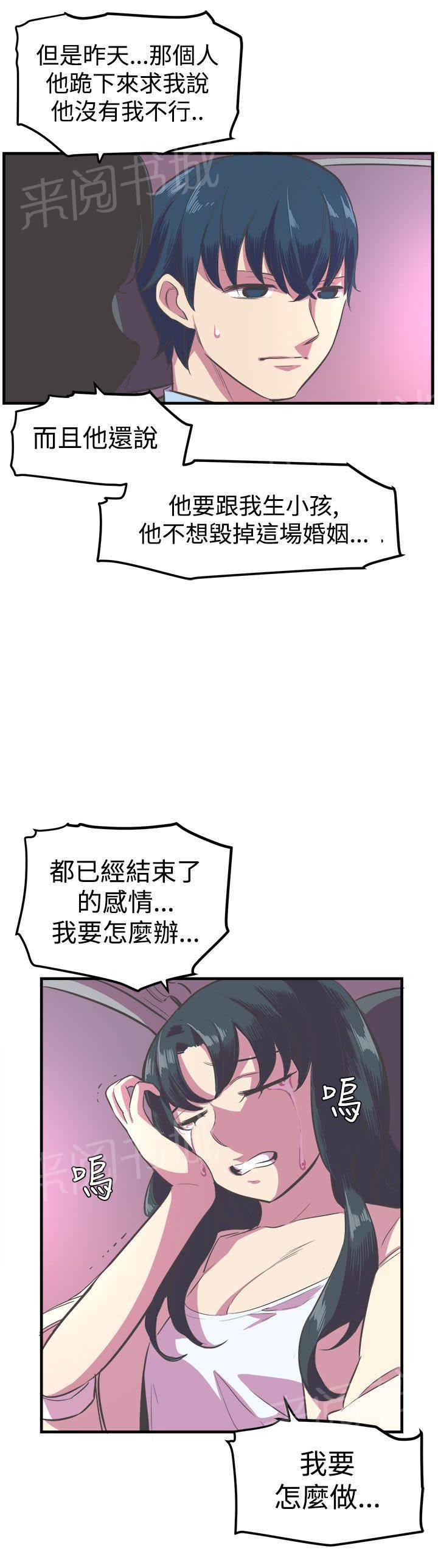 少女漫画在线韩漫全集-第12话 回归原点无删减无遮挡章节图片 