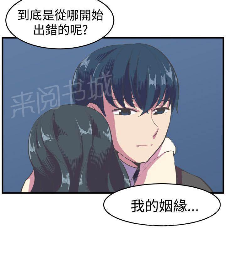 少女漫画在线韩漫全集-第12话 回归原点无删减无遮挡章节图片 