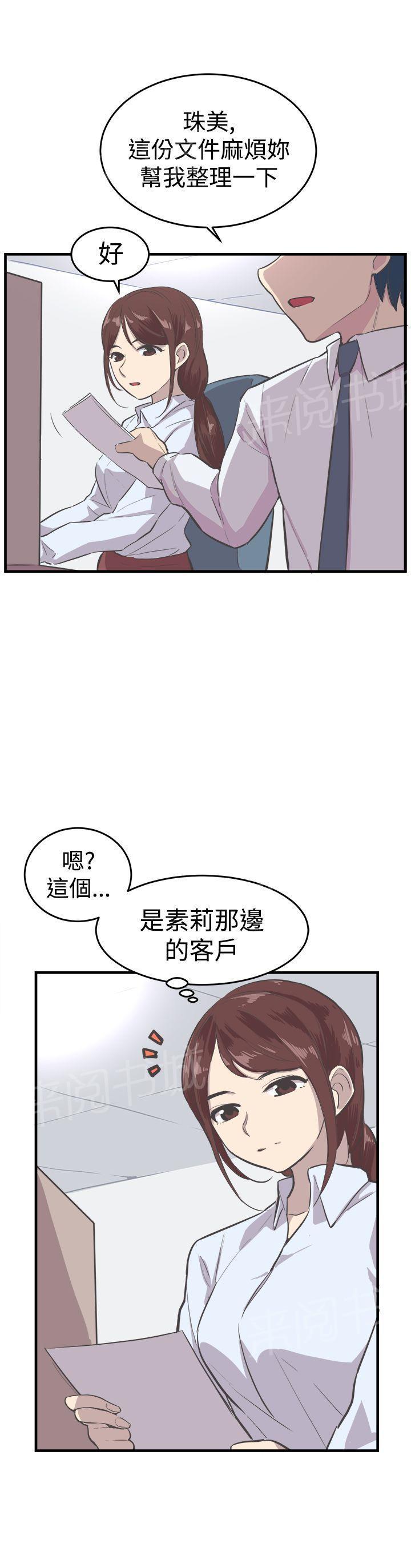 少女漫画在线韩漫全集-第13话 失意无删减无遮挡章节图片 