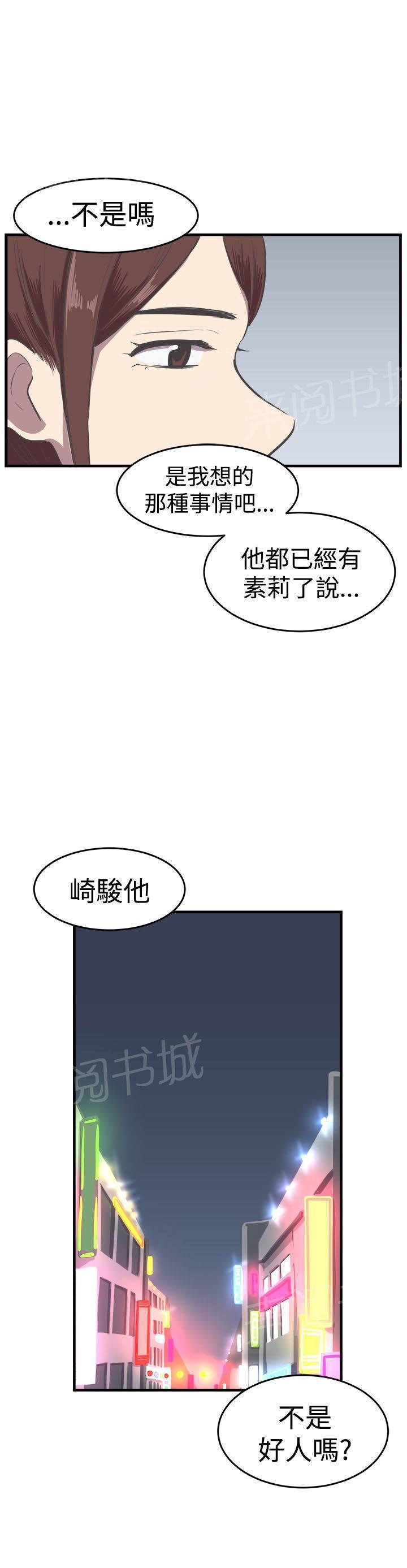 少女漫画在线韩漫全集-第13话 失意无删减无遮挡章节图片 