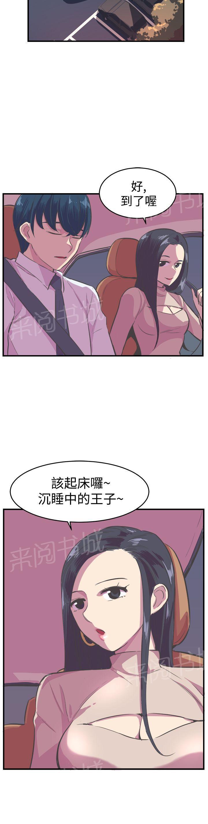 少女漫画在线韩漫全集-第13话 失意无删减无遮挡章节图片 