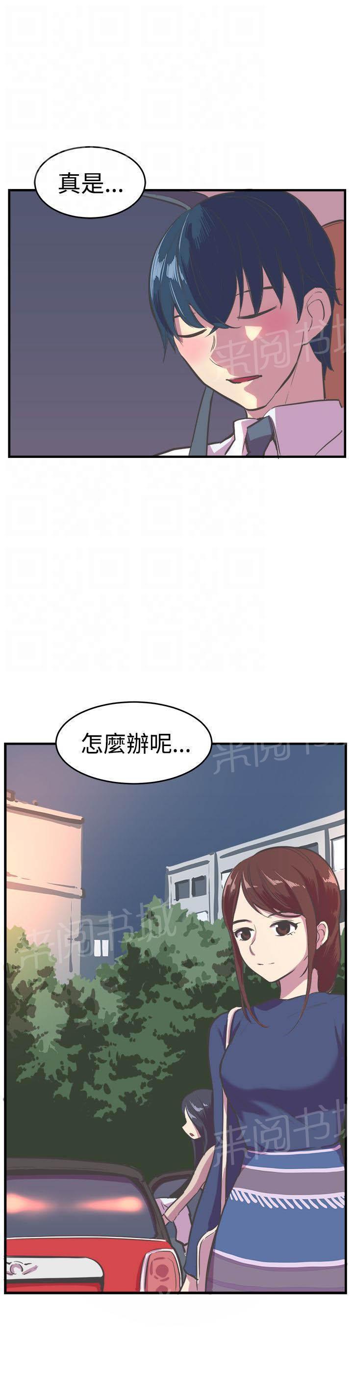 少女漫画在线韩漫全集-第13话 失意无删减无遮挡章节图片 