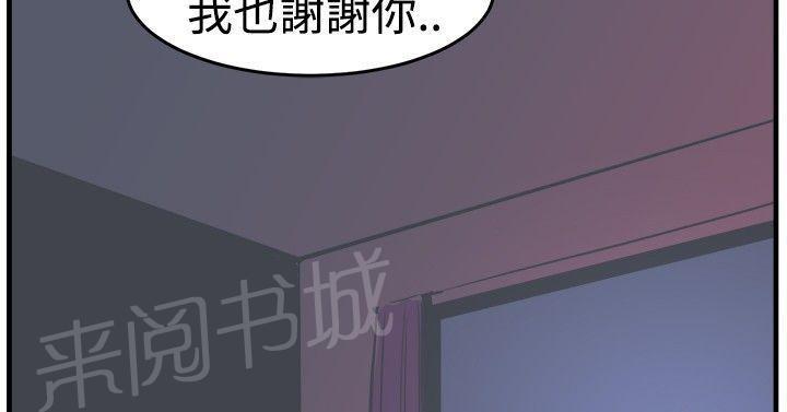 少女漫画在线韩漫全集-第14话 安慰无删减无遮挡章节图片 