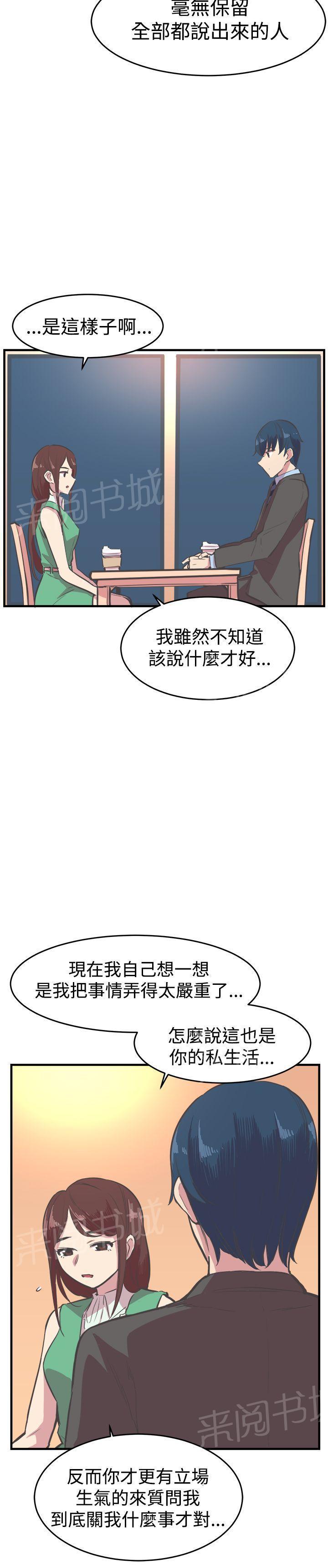 少女漫画在线韩漫全集-第16话 解释无删减无遮挡章节图片 