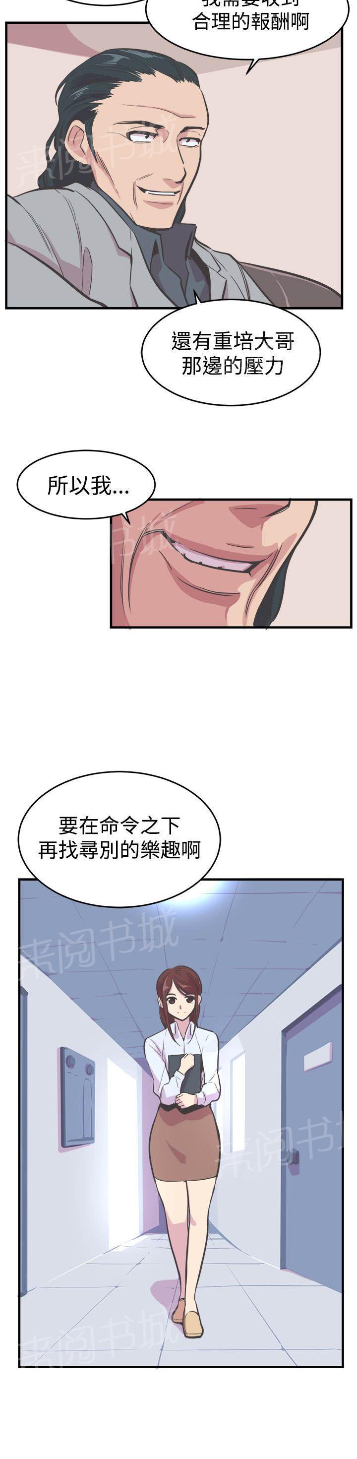 少女漫画在线韩漫全集-第17话 重逢无删减无遮挡章节图片 