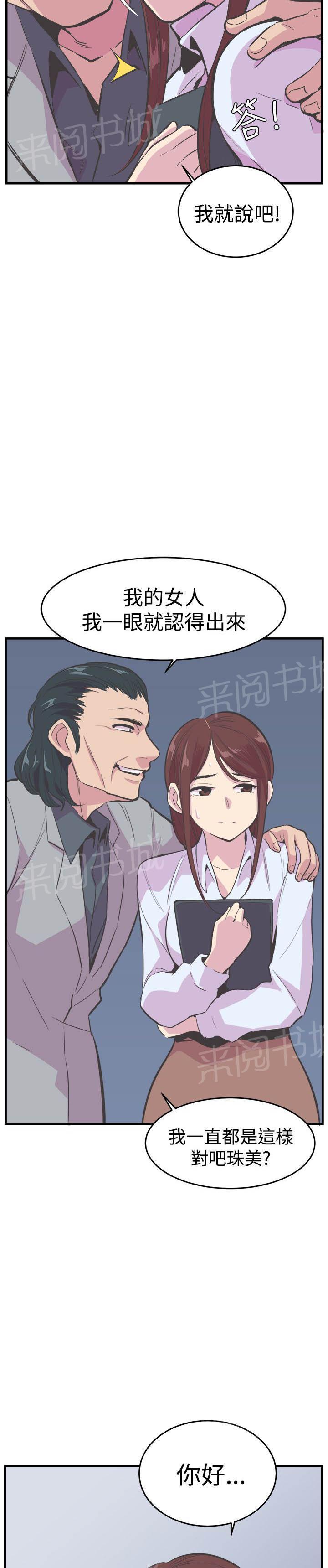 少女漫画在线韩漫全集-第17话 重逢无删减无遮挡章节图片 