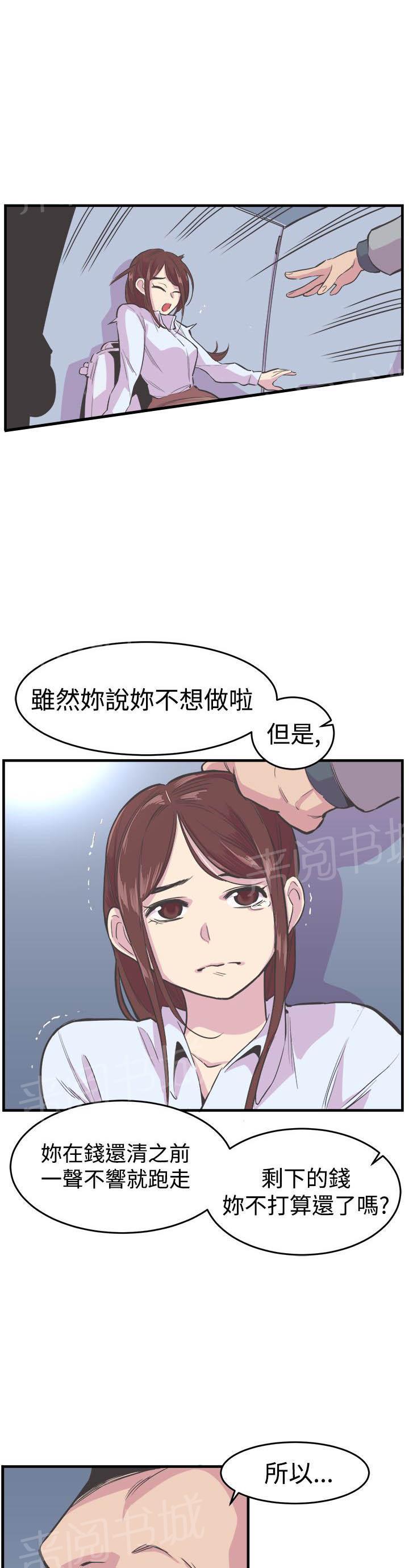 少女漫画在线韩漫全集-第17话 重逢无删减无遮挡章节图片 