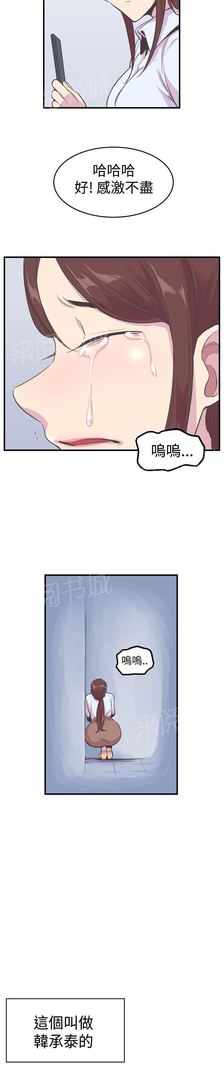 少女漫画在线韩漫全集-第18话 交易无删减无遮挡章节图片 