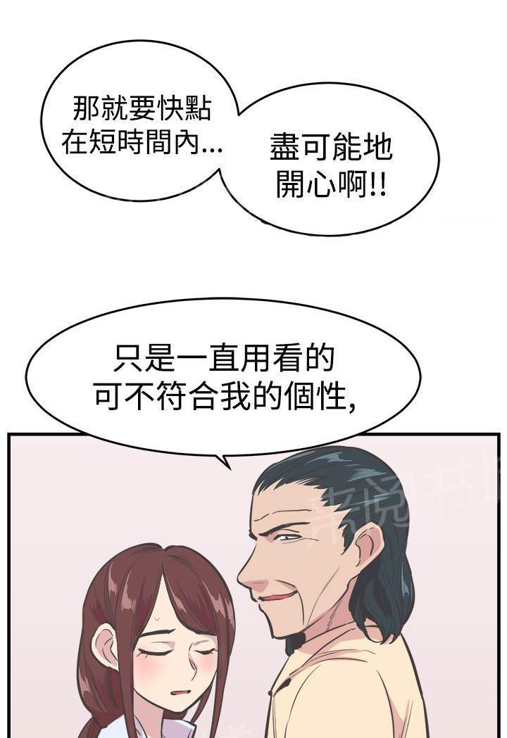 少女漫画在线韩漫全集-第19话 忍耐无删减无遮挡章节图片 