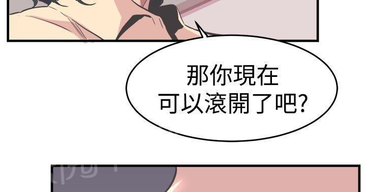 少女漫画在线韩漫全集-第20话 逃离无删减无遮挡章节图片 