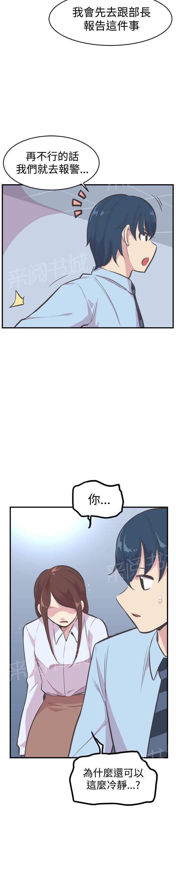 少女漫画在线韩漫全集-第21话 往事无删减无遮挡章节图片 