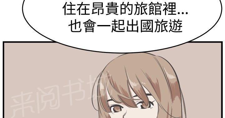 少女漫画在线韩漫全集-第21话 往事无删减无遮挡章节图片 