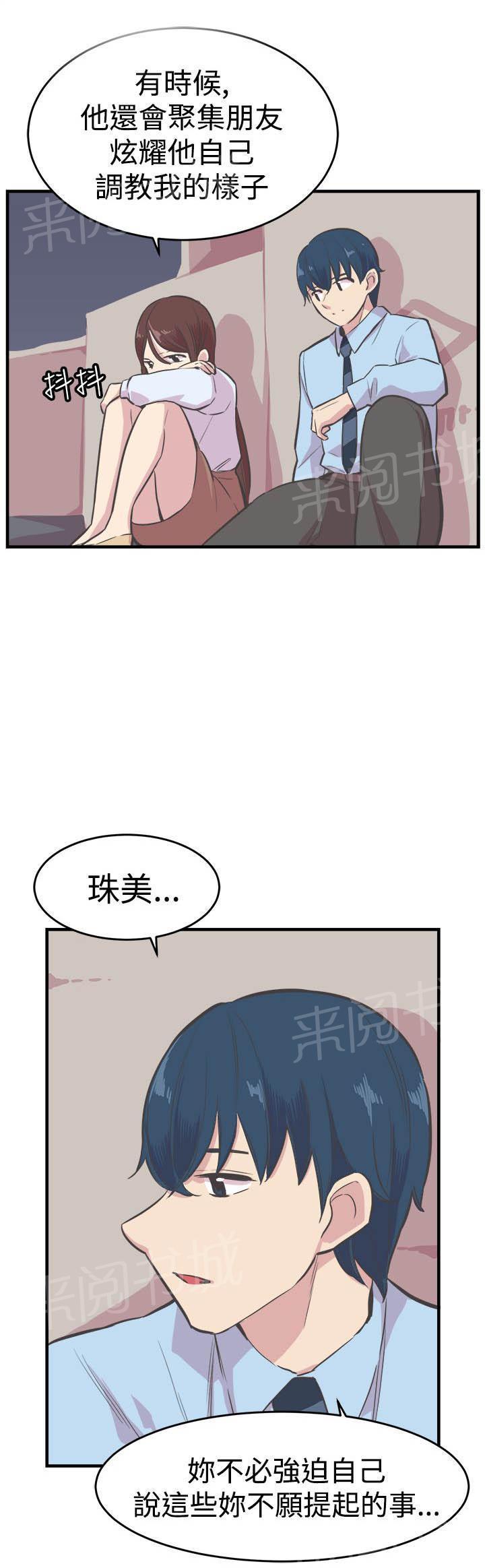 少女漫画在线韩漫全集-第21话 往事无删减无遮挡章节图片 