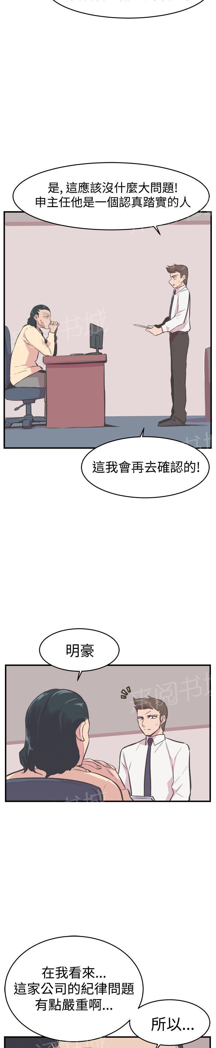 少女漫画在线韩漫全集-第22话 报复无删减无遮挡章节图片 