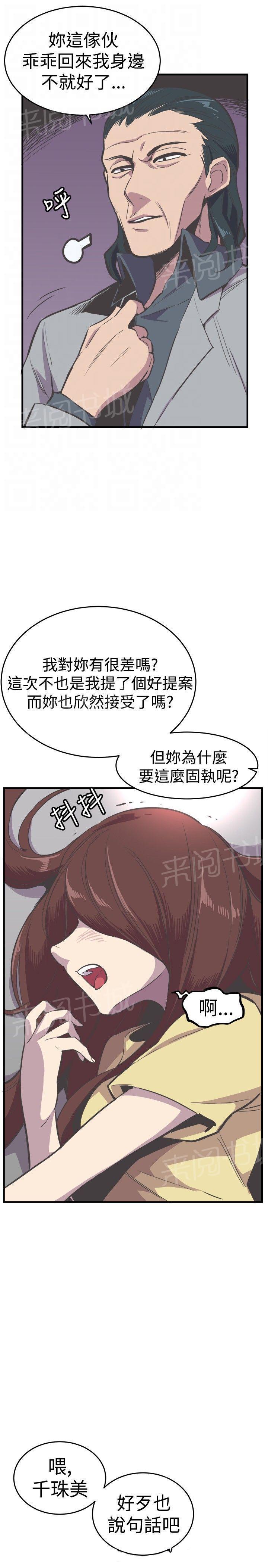 少女漫画在线韩漫全集-第26话 偿还无删减无遮挡章节图片 