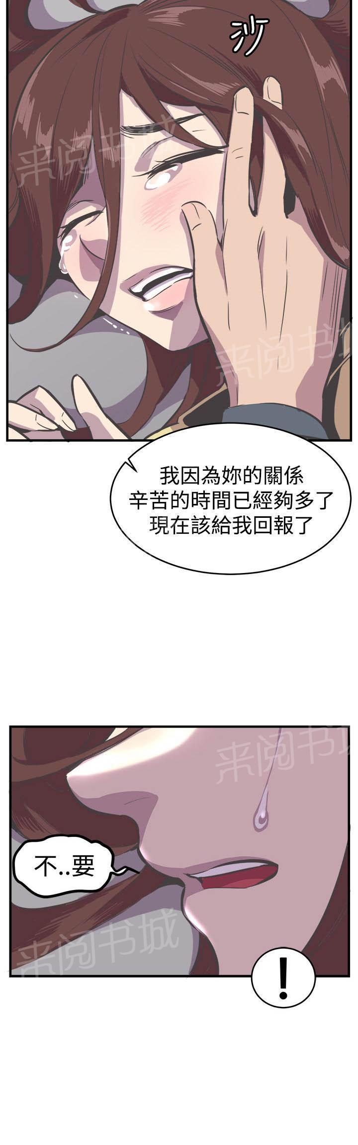 少女漫画在线韩漫全集-第26话 偿还无删减无遮挡章节图片 