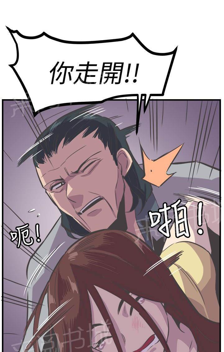 少女漫画在线韩漫全集-第26话 偿还无删减无遮挡章节图片 