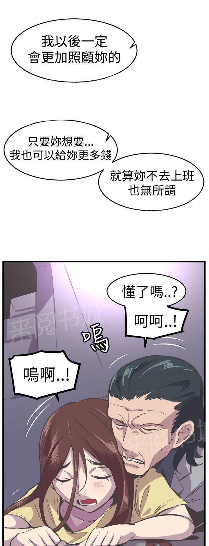 少女漫画在线韩漫全集-第26话 偿还无删减无遮挡章节图片 