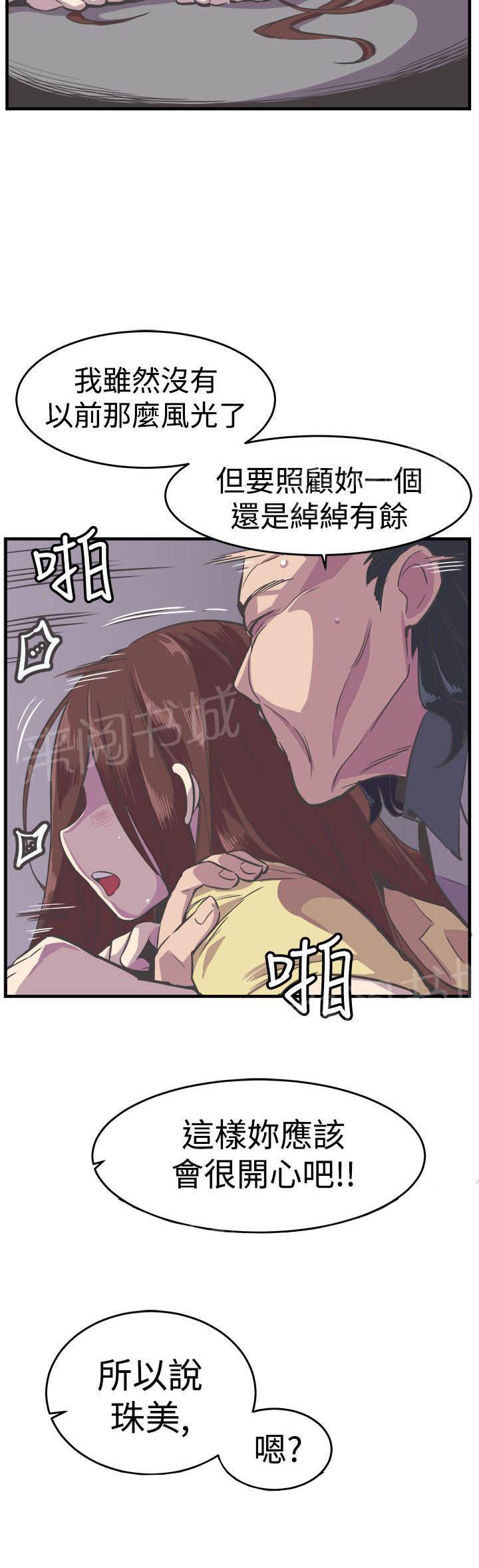 少女漫画在线韩漫全集-第26话 偿还无删减无遮挡章节图片 