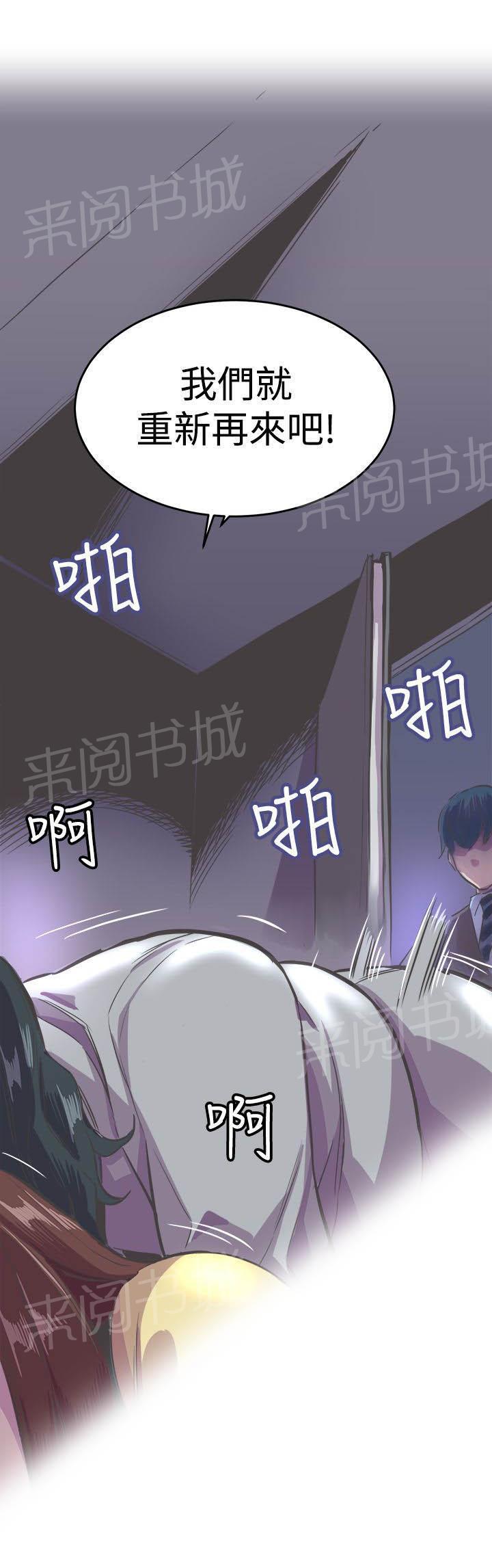 少女漫画在线韩漫全集-第26话 偿还无删减无遮挡章节图片 