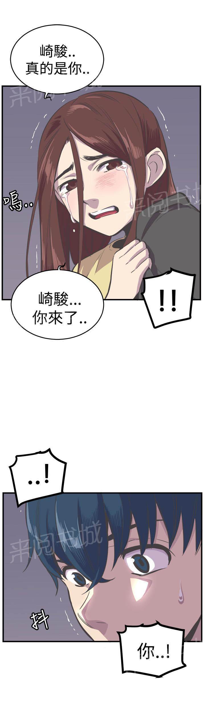 少女漫画在线韩漫全集-第27话 解救无删减无遮挡章节图片 