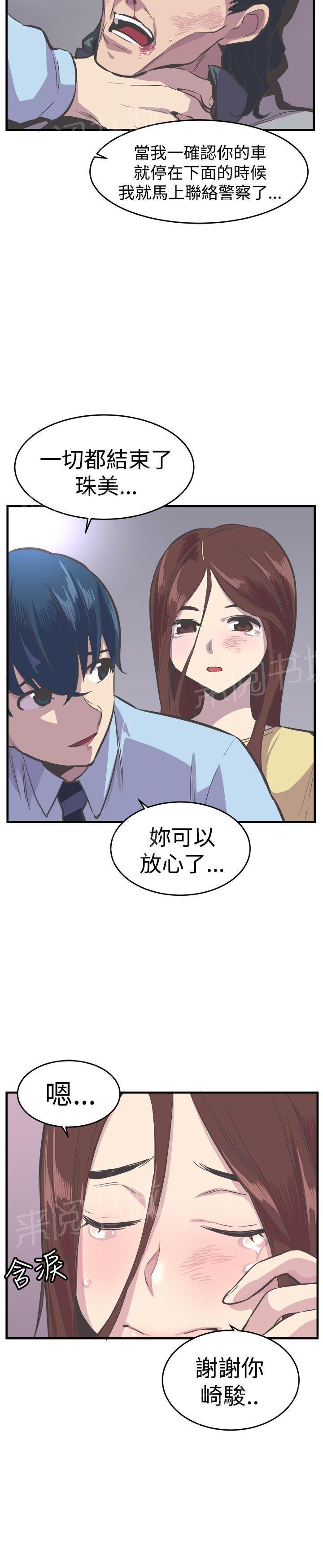 少女漫画在线韩漫全集-第27话 解救无删减无遮挡章节图片 