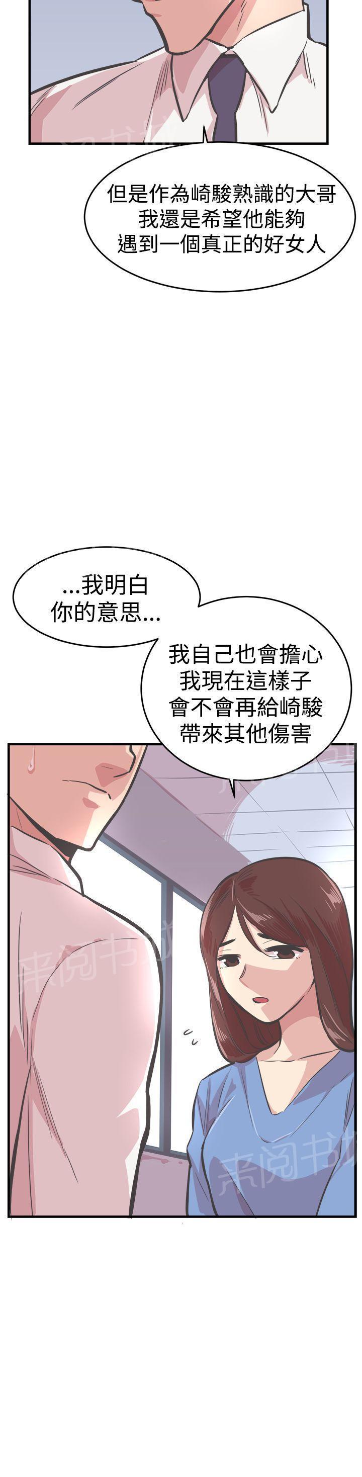 少女漫画在线韩漫全集-第28话 离开无删减无遮挡章节图片 