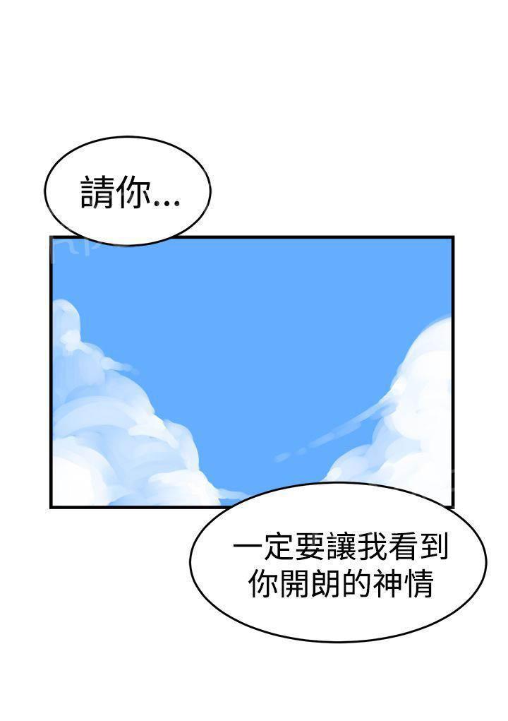 少女漫画在线韩漫全集-第28话 离开无删减无遮挡章节图片 