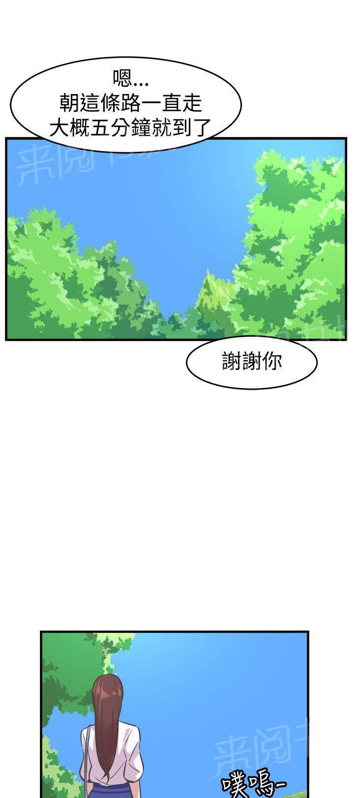 少女漫画在线韩漫全集-第29话 相见无删减无遮挡章节图片 