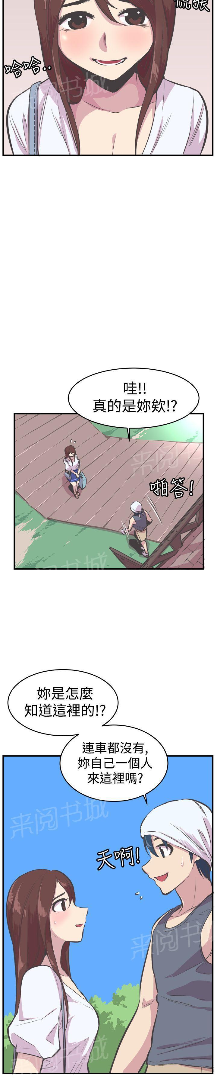 少女漫画在线韩漫全集-第29话 相见无删减无遮挡章节图片 