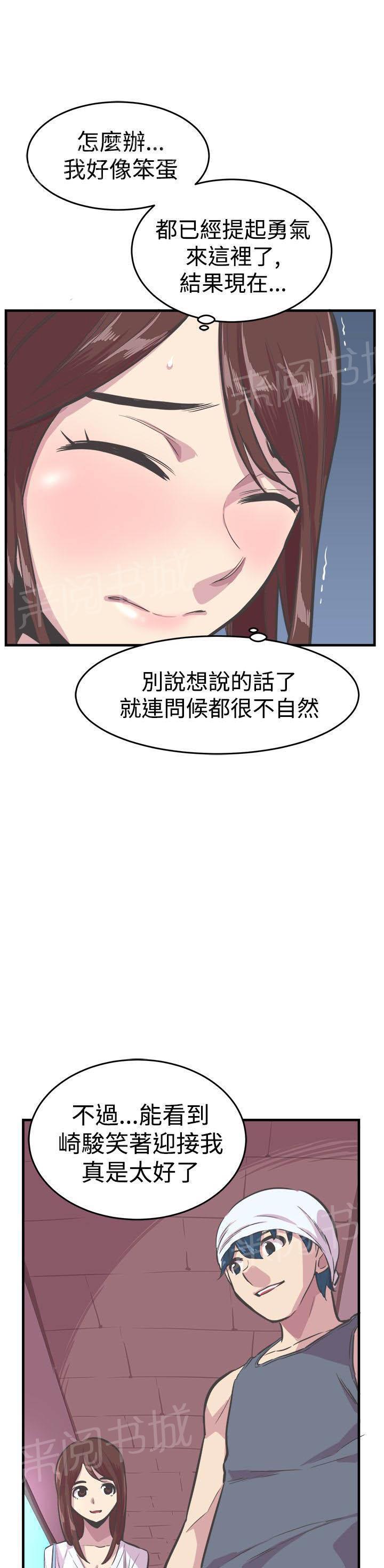 少女漫画在线韩漫全集-第29话 相见无删减无遮挡章节图片 