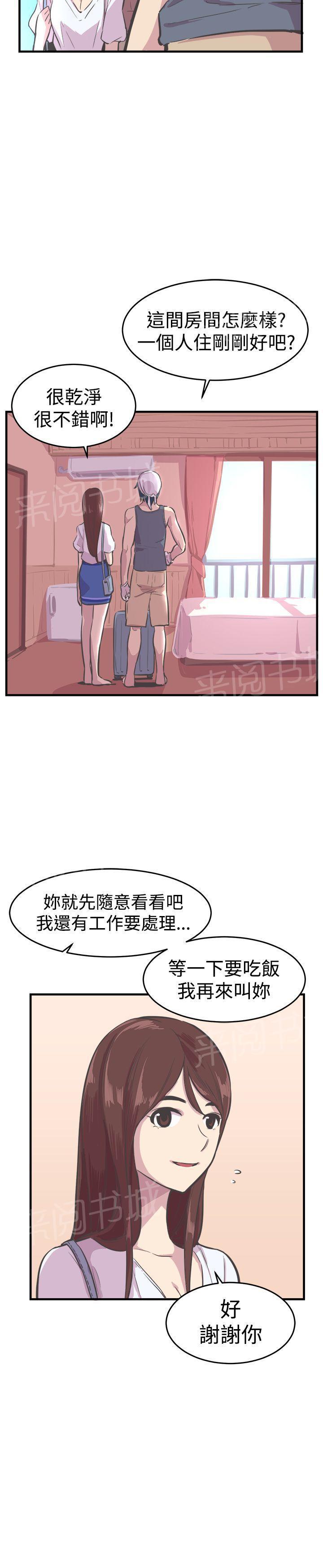 少女漫画在线韩漫全集-第29话 相见无删减无遮挡章节图片 