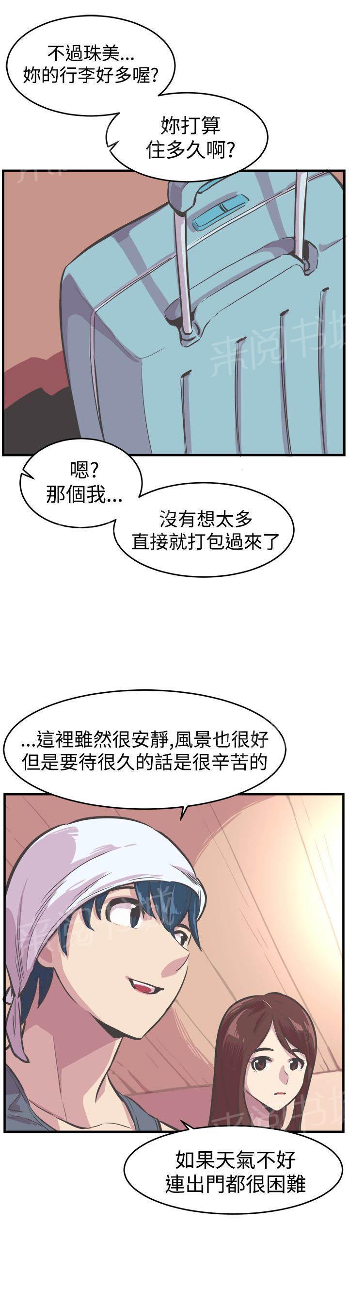 少女漫画在线韩漫全集-第29话 相见无删减无遮挡章节图片 