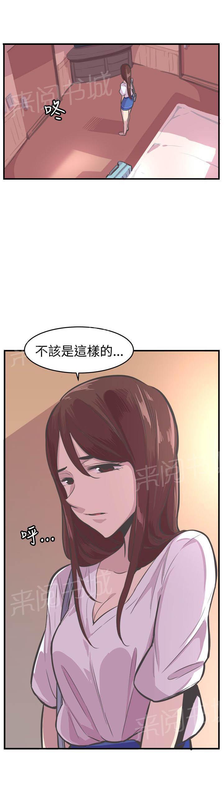 少女漫画在线韩漫全集-第29话 相见无删减无遮挡章节图片 